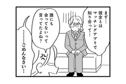 観念した夫がついに謝罪…。しかし浮気現場に残された“薬”の真相とは?【私以外、全員クズ 夫の浮気はハニトラ地獄でした #15】