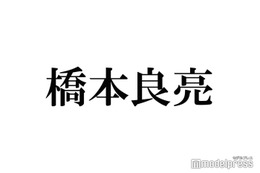 A.B.C-Z橋本良亮、朝食公開「健康に良さそう」「理想的」と反響