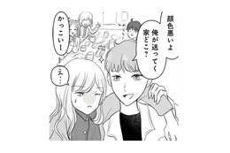 合コンで酔わされた!?「俺が送ってく」男性の優しさに潜む罠【弟の友達がかわいい #10】