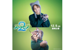 山田涼介が『ズートピア2』日本版声優としてディズニー作品に初参加 重要キャラ御曹司のオオヤマネコ役に