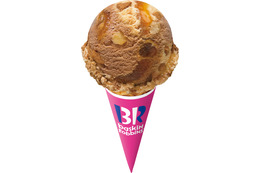 サーティワン、11月の新フレーバー「カラメルアップルパイ」登場 中にはシナモンクッキー