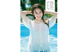 AKB48伊藤百花、濡れ髪&自然体な笑顔に釘付け!プールに飛び込んだ後の“青春”SHOT公開