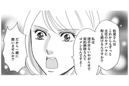 派遣の子に手を出していた男性社員も被害者だった…ボス社員にあきらめさせるための作戦とは【社内のバカ女をシバくのも #12】