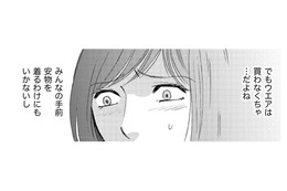 習い事も趣味もセレブママ友と同じでなきゃ…車を購入、ゴルフも始める【ぼっち主婦、ハブられたくないから #4】