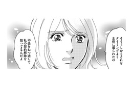 不倫を捏造して、派遣の私を陥れようとするボス社員に復讐開始【社内のバカ女をシバくのも #15】