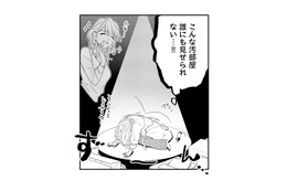 仕事は超優秀なのに…独身31歳キャリア女性の誰にも見せられないズボラ生活【最高のヒモ拾いました #2】