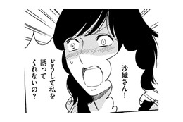 なんで?私だけ誘われていない…強引に参加したら、セレブママ友の家で外商⁉【ぼっち主婦、ハブられたくないから #5】