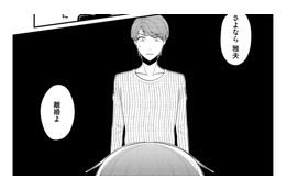 もう離婚よ!何もできない主夫のダンナが、SNSで私のグチを書き込んでいた!【裏垢・仮面夫婦 #5】