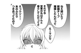 離婚して社内不倫の彼と同棲、しかし「家事は女の仕事」という男だった【裏垢・仮面夫婦 #6】