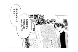 子どもの頃に夢中だった推し俳優、今や検索結果は泥沼スキャンダルだらけ！【最高のヒモ拾いました #４】