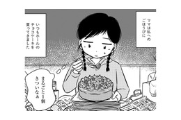 東大に入ったご褒美は「苦手なチョコケーキ、まるごと一個」残すのは決して許されなくて【汚部屋そだちの東大生 ＃４】