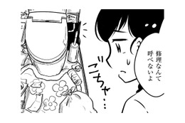 家賃18万超の高級マンション。トイレは壊れ、家はゴミであふれてる【汚部屋そだちの東大生 ＃７】