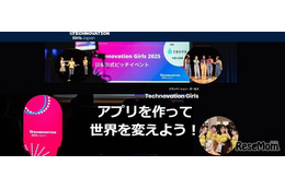 女子中高生向けアプリ開発コンテスト「Technovation Girls」参加者募集