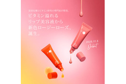 ドクターケイ、リップ美容液から新色ロージーローズ誕生
