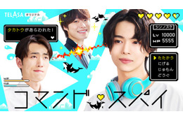 「リベンジ・スパイ」織山尚大主演のスピンオフドラマ配信 本編主演・大橋和也も登場 画像