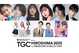 乃木坂46⼀ノ瀬美空＆川崎桜「TGC」初出演 出口夏希・岡崎紗絵ら出演者第5弾＆メインアーティスト第4弾解禁【TGC広島2025】