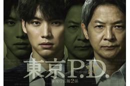 福士蒼汰×緒形直人が初タッグ、社会派警察ドラマ「東京P.D. 警視庁広報２係」1月スタート 画像
