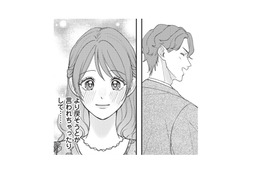 元カレからの甘い誘いに浮かれる私…「寄りを戻せるかも」と淡い期待を抱いていたら…【この恋に続きがあるなら　エリート部長は今夜も甘い  #２】