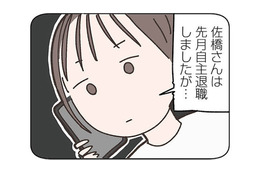 夫が「単身赴任」というのは嘘！ 誰にも言えないアラサー主婦の秘密とは？【失踪した夫 帰ってきてほしいかわからない #１】