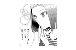 「凝ったお弁当が作れるんだからやったら？」…ママ友にすすめられて料理垢を開設【裏垢・仮面夫婦 #20】