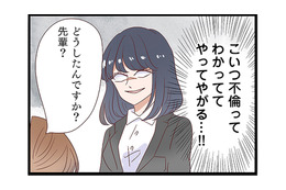 後輩は夫が既婚者だと知ったうえで不倫していた！不倫相手の本性が明らかになった瞬間…【同僚が私の夫と結婚するらしいので、最高の仕返しを贈ります #４】 画像