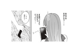 発熱で妹が急きょ旅行をキャンセル。突然一人旅になったけど、楽しむことに決めた！【この恋に続きがあるなら　エリート部長は今夜も甘い  #４】 画像