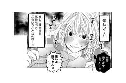 推しに課金したくなる気持ちがわかる！イケメンには財布のヒモが緩んでしまう…【最高のヒモ拾いました #17】