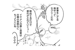家事万能なイケメン同居人との癒やしの毎日。しかしある日を境に狂い出す!?【最高のヒモ拾いました #18】