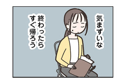 ４年間付き合って別れた元カレに遭遇！昔と変わらない彼の笑顔を見ると、懐かしい気持ちに…【失踪した夫 帰ってきてほしいかわからない #３】