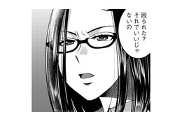 顔を殴られて帰宅。ママは何もしてくれないのに、社宅のおばさんがやさしい【SNSでディスる妻たち #42】