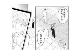 誰かに見られている…？会社の前でふと感じた“視線”の正体とは？【最高のヒモ拾いました #19】