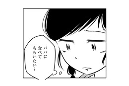 汚部屋で料理を作った私「いつかパパにも食べてもらいたい」それが永遠にかなわない願いだなんて知らなかった【汚部屋そだちの東大生 ＃20】