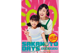 上戸彩、実写映画「SAKAMOTO DAYS」目黒蓮の妻役で出演決定 初の福田雄一監督作品【コメント】