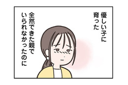 娘のためにと必死に働くママの手はボロボロ…元カレの奥さんと自分を比較すると？【失踪した夫 帰ってきてほしいかわからない #４】 画像