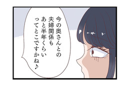 半年後には離婚、そして独立…旦那の不倫相手から２人の今後の計画を聞く。しかも大金まで…【同僚が私の夫と結婚するらしいので、最高の仕返しを贈ります #７】 画像