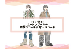待ってました「ムートンブーツ」ブームの再来！でも、まんま2000年当時の着こなしはオバ見えするかも……! 〈懐かしのリバイバルファッションの取り入れ方〉【前編 画像