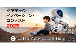 教室発の社会実装コンテスト11/14募集開始…見つけた問いが誰かの明日を変える