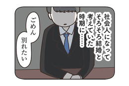 娘が仲良くなったのは、元カレの娘？ 親同士で会う機会がないと安心していたら… 【失踪した夫 帰ってきてほしいかわからない #５】