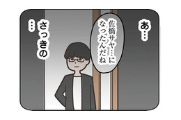 娘さんの送り迎えに現れたのは…まさかの元カレ!? 2人きりで気まずい雰囲気になり…【失踪した夫 帰ってきてほしいかわからない #６】
