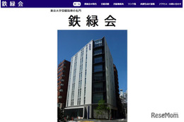 東大合格者540人突破「鉄緑会」とは…在籍生最多は開成