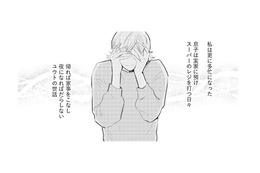 「サオリって誰？」ワンオペ育児に疲れ果てた妻が見つけた、夫の裏切りとは…【ワンオペ育児中に不倫サレました。  #１】 画像