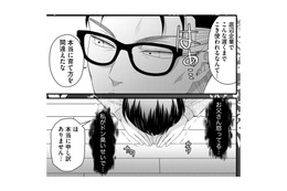 毎月10万「育てていただいた感謝料」を土下座して父に渡す生活。これって普通なの…？【ハラスメント・シンデレラ　毒親からの脱出婚 #４】