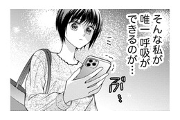 「どこにも居場所がない」そう思っていた私が見つけた唯一の希望は【ハラスメント・シンデレラ　毒親からの脱出婚 #３】