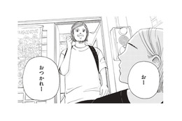 久しぶりに会った男友達。懐かしさと一緒に、あの頃の気持ちまで蘇る!?【おひとりさまホテル #３】