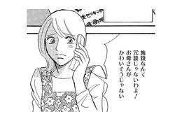 脳梗塞で入院していた義母が退院…義姉に押し付けられて、長男の嫁が自宅介護【ぼっち主婦、ハブられたくないから #37】