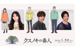齋藤飛鳥＆宮世琉弥＆大沢たかおが声優キャストに『クスノキの番人』本ビジュアル＆予告映像も