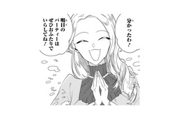 えっ、私も明日のパーティに同行する…!?令嬢は王子が来るのを楽しみにしているみたいだけど【「24点」と婚約破棄された令嬢は、隣国の王太子に完璧な花嫁と愛される  #16】