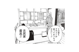 「古民家ホテル最高！」部屋のデザインも夕食も、心まで満たされる【おひとりさまホテル #10】