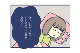 4歳の娘の性的な行動。「気にするな」って言われても無理がある【やめられない娘と見守れない私 #７】