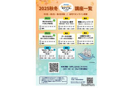 河合塾「みらい探究プログラム K-SHIP」2025秋冬プログラム開催 画像